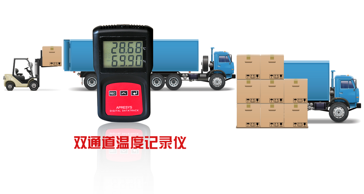 智能雙溫度記錄儀179-T1