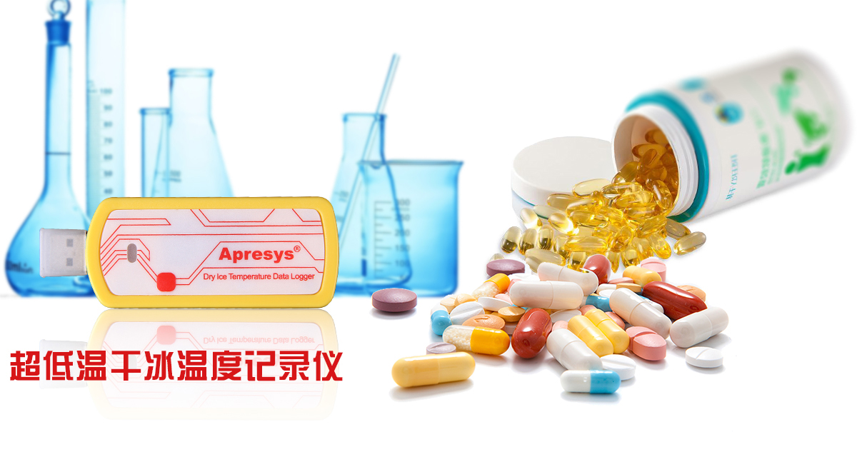 一次性干冰溫度記錄儀